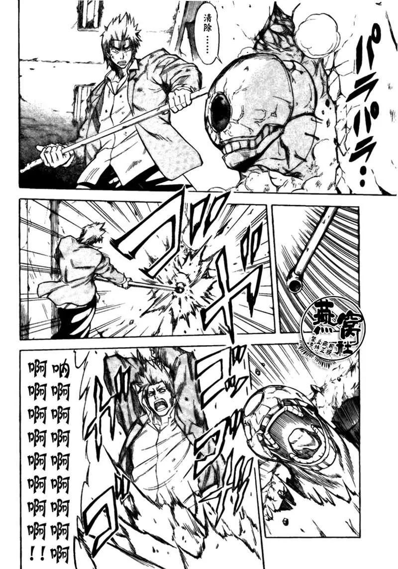 第6话 第6页