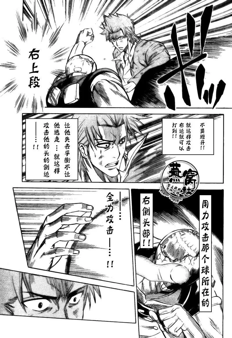 第6话 第9页