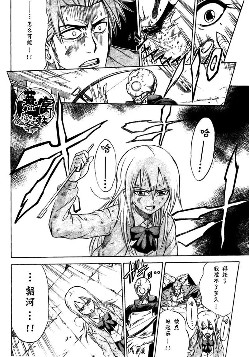 第6话 第14页
