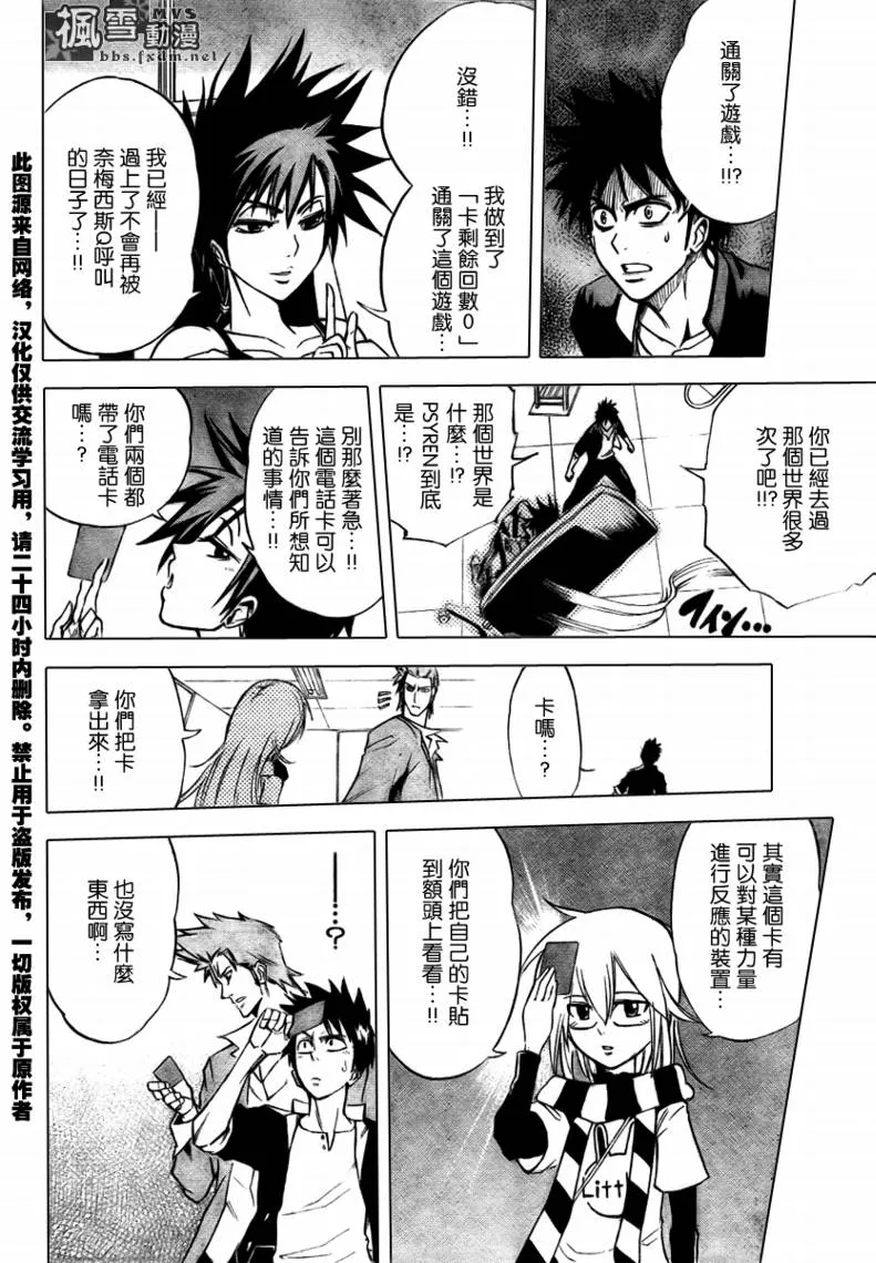 第10话 第10页