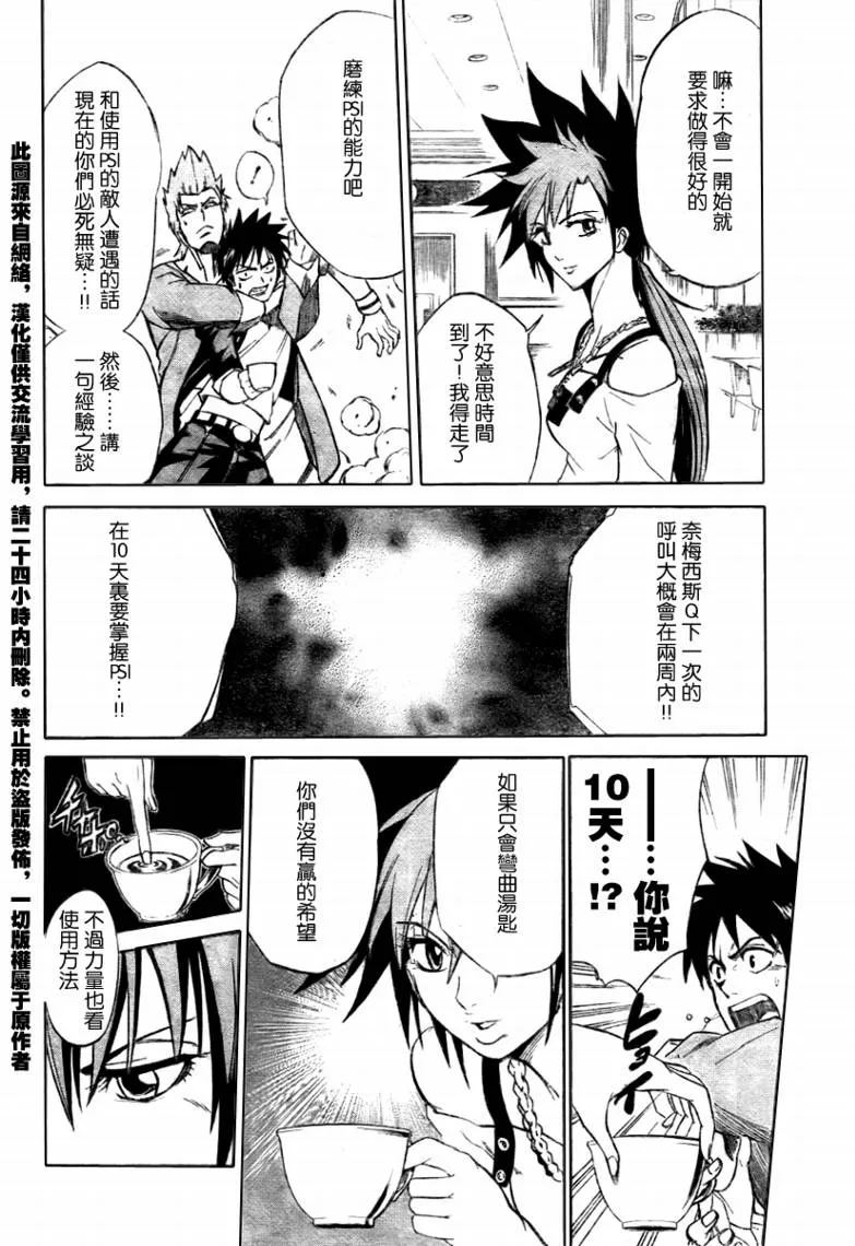第11话 第16页