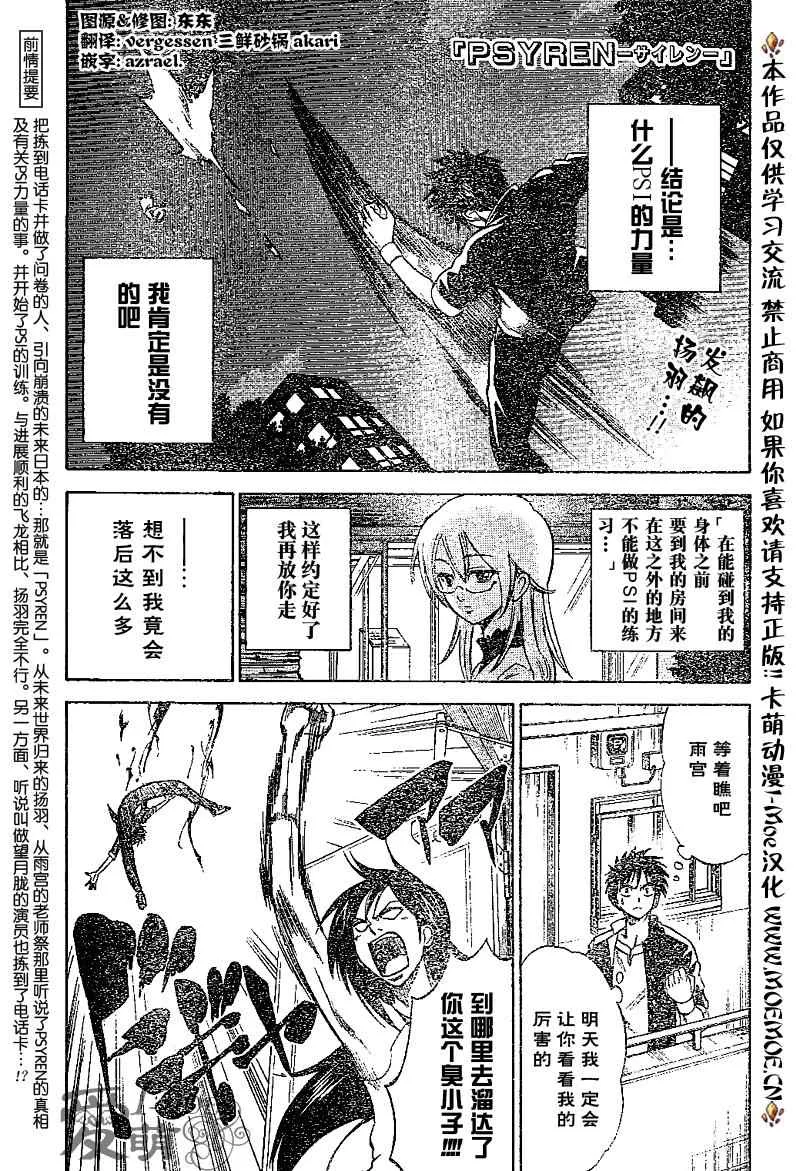 第13话 第1页