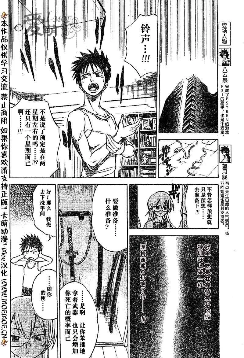 第14话 第4页