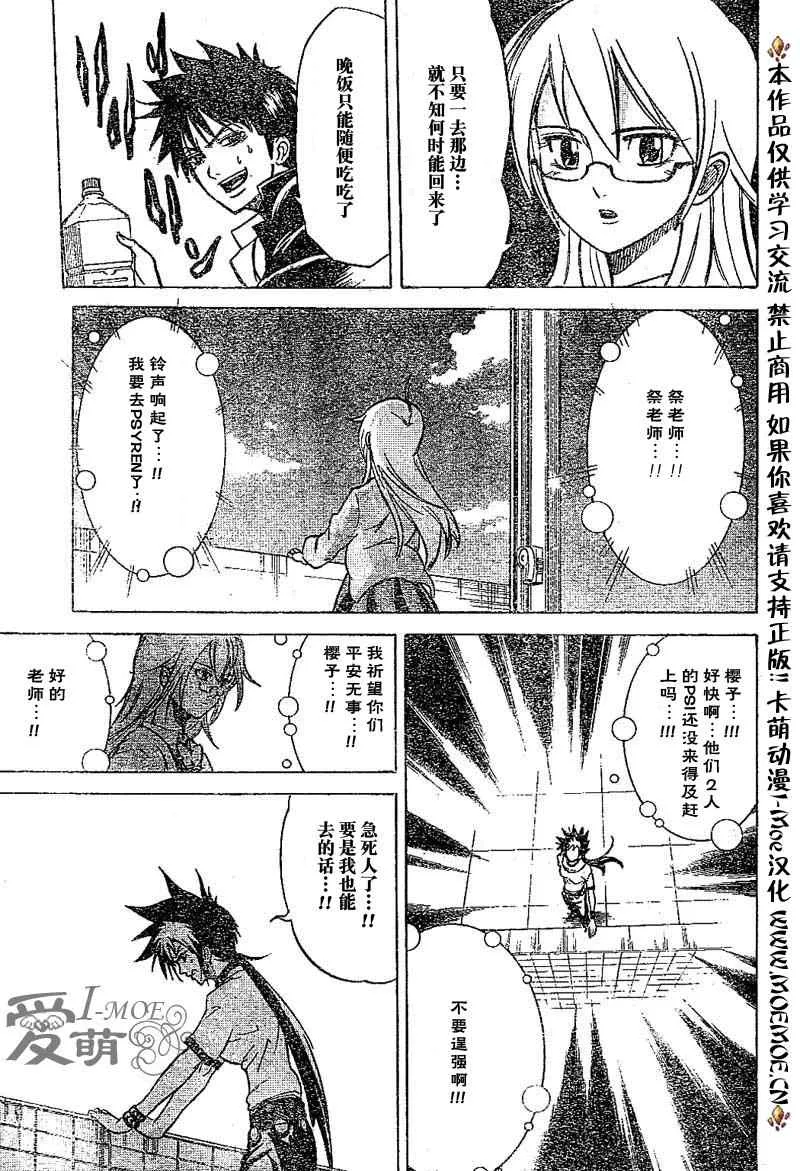 第14话 第13页