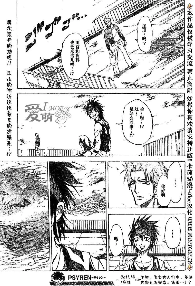 第14话 第16页