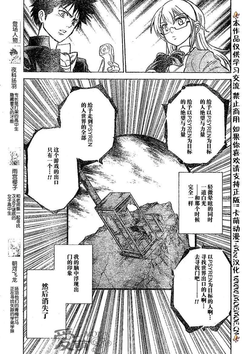 第15话 第3页
