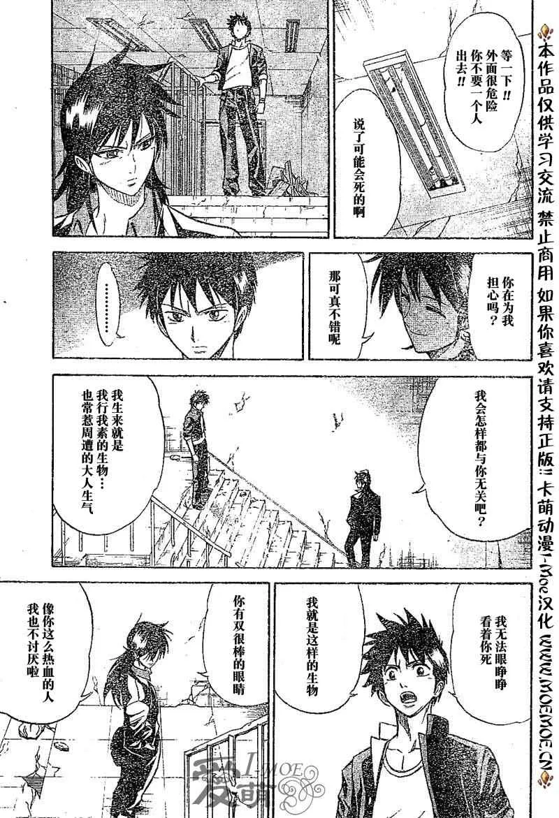 第15话 第13页