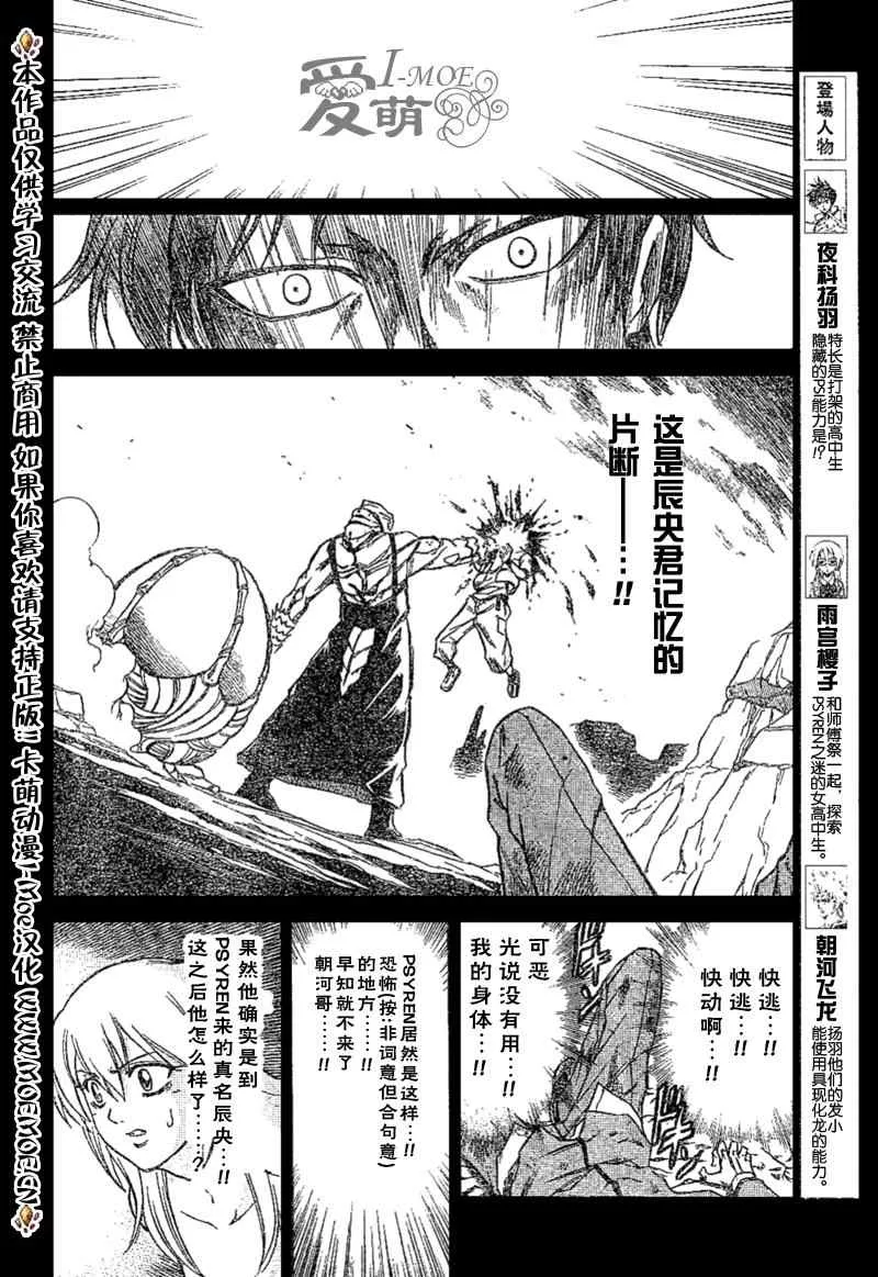 第19话 第4页