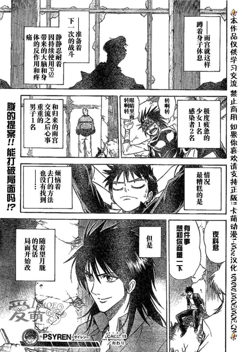 第19话 第19页