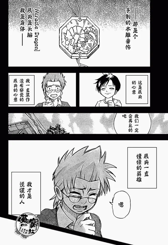 第21话 第10页