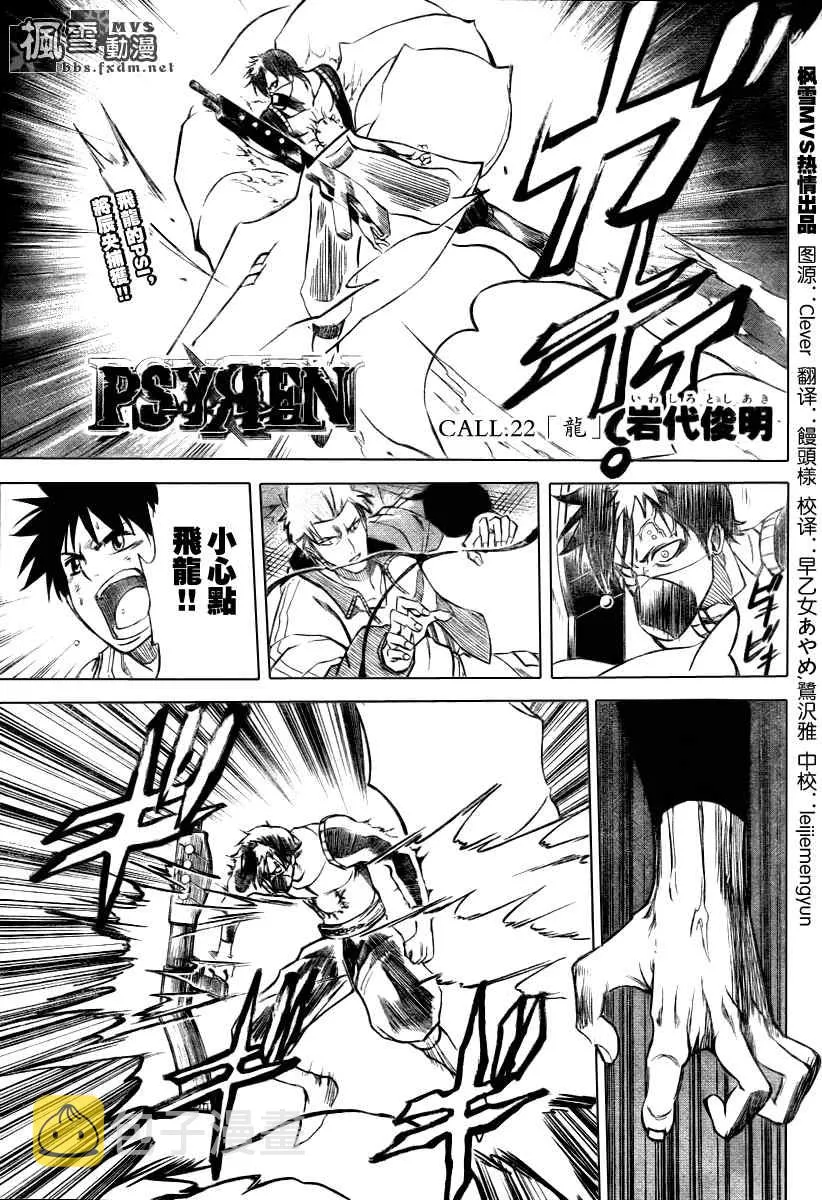 第22话 第1页