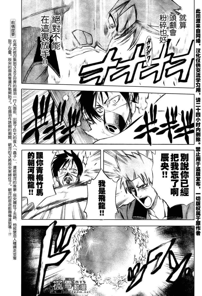 第22话 第3页