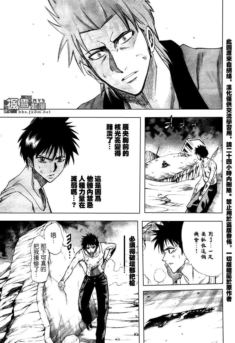 第22话 第7页