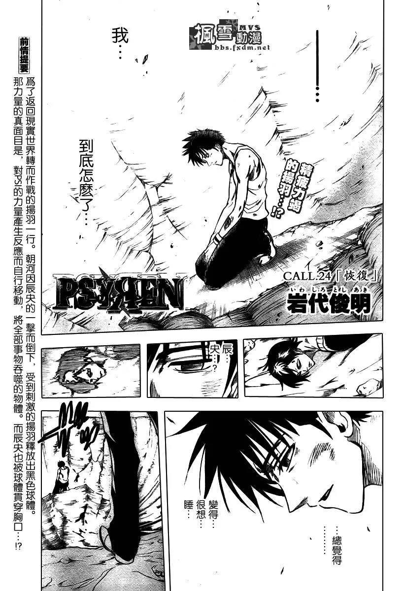 第24话 第1页