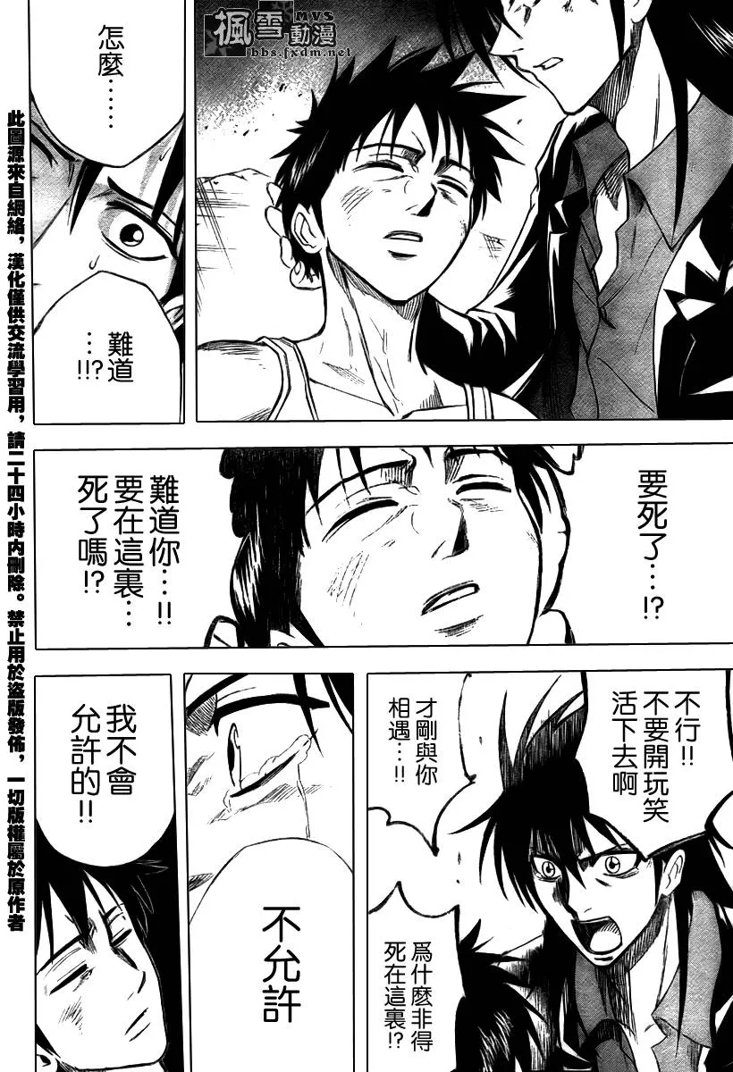 第24话 第4页