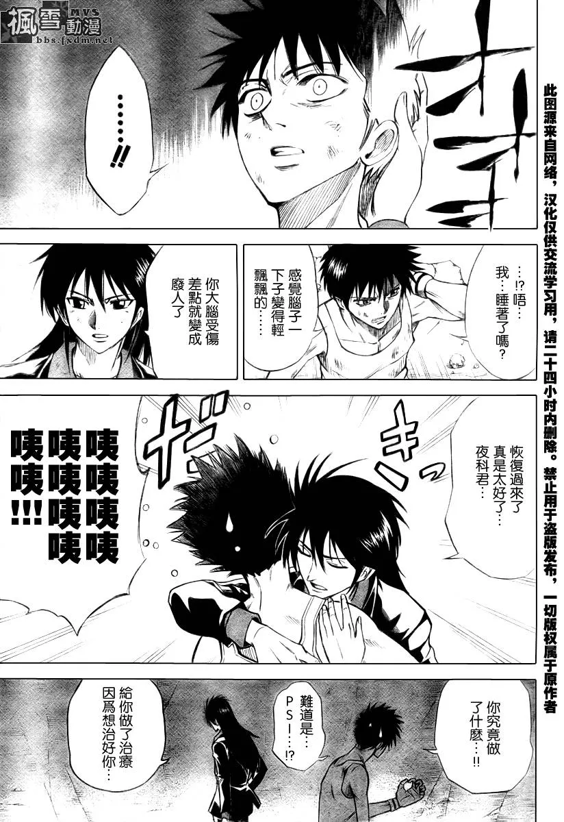 第24话 第7页