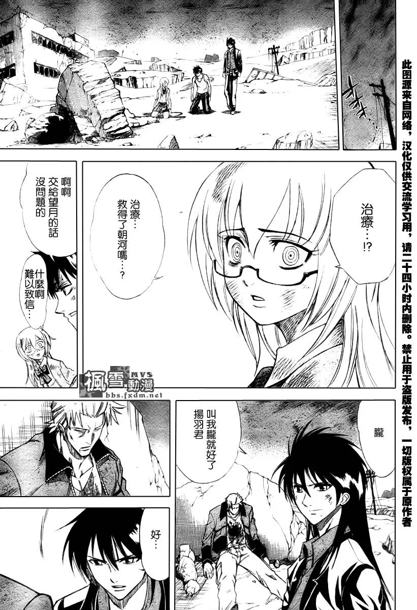 第24话 第9页
