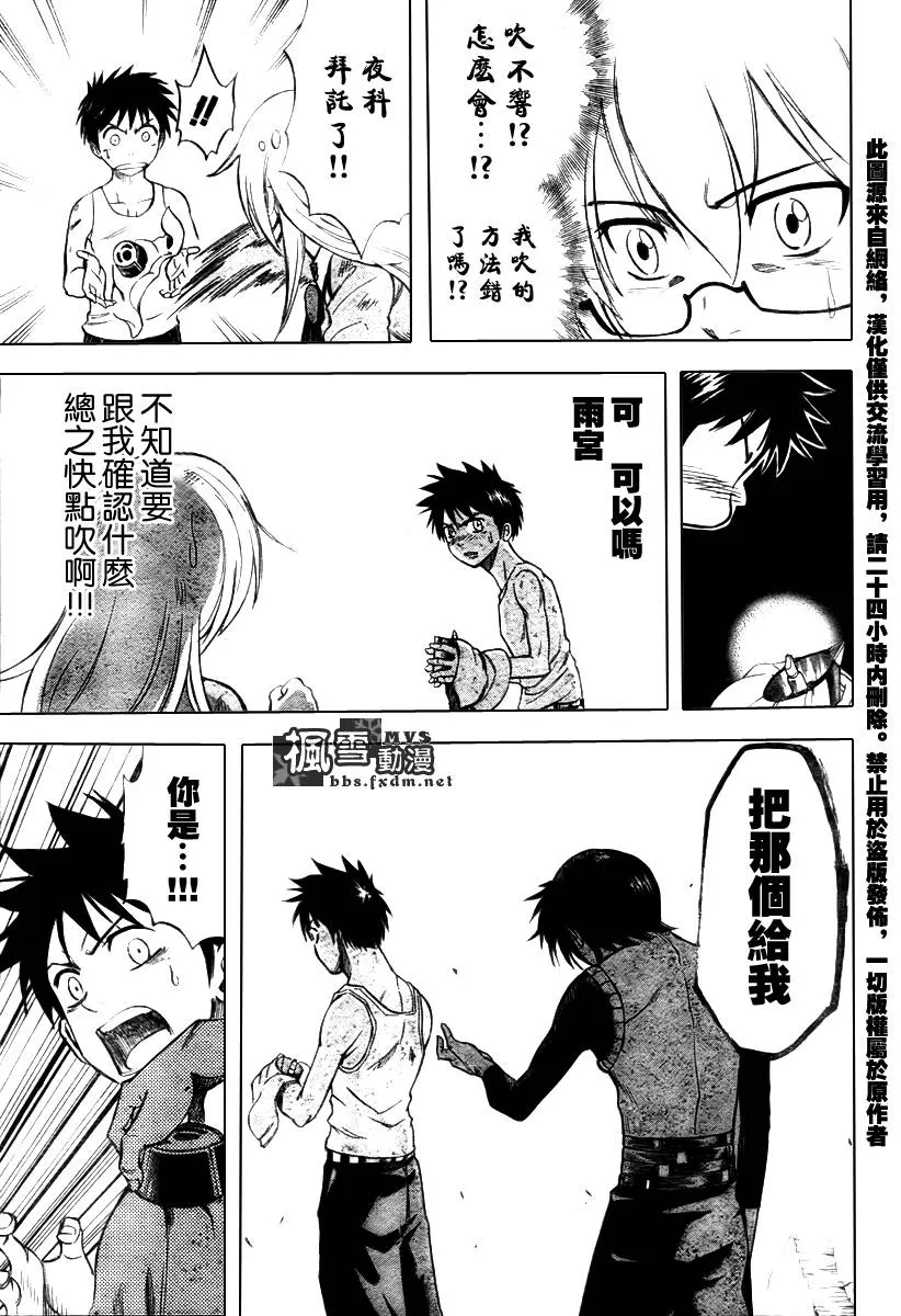 第24话 第17页