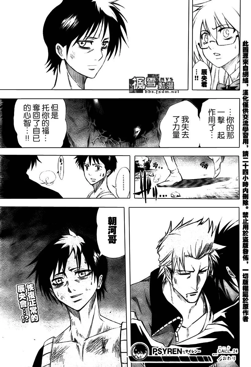 第24话 第19页