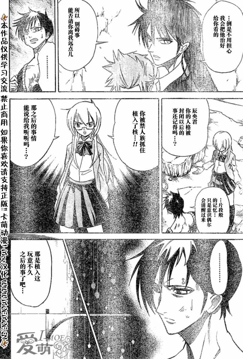 第25话 第2页