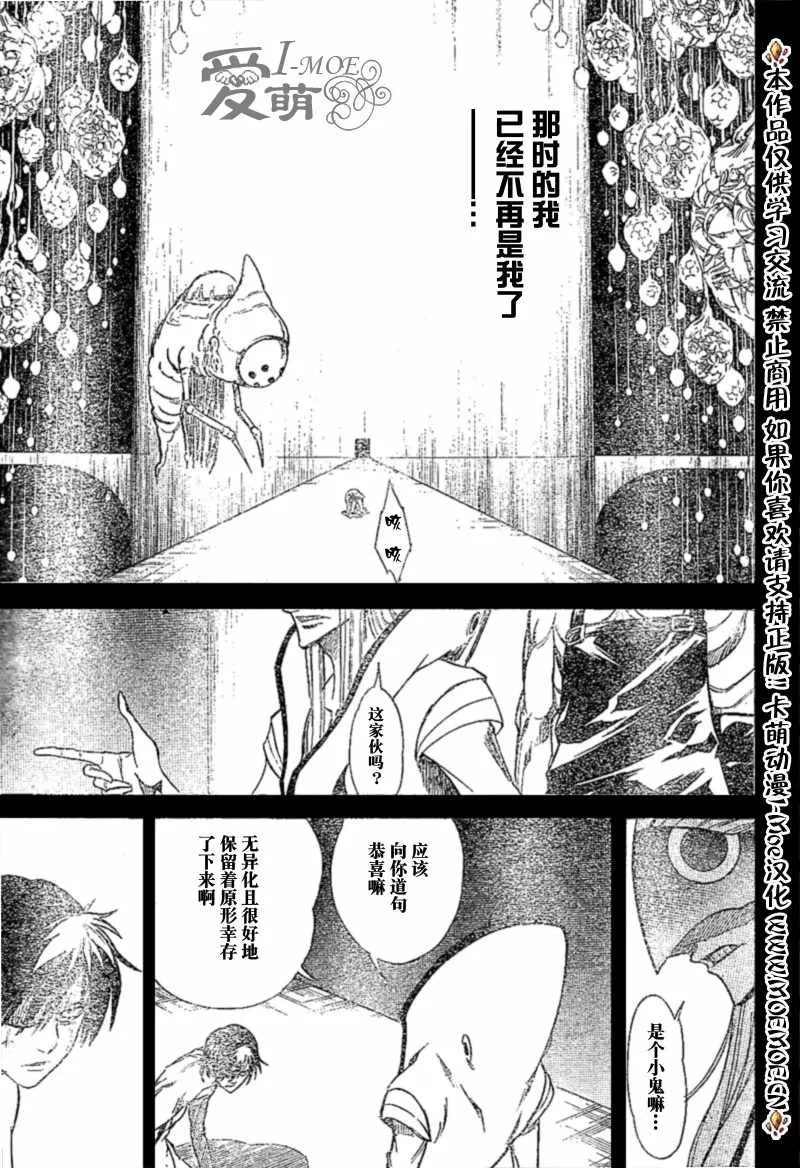 第25话 第3页