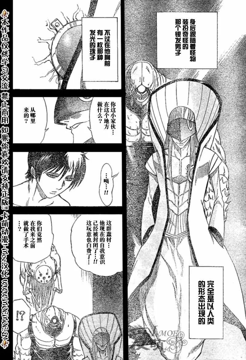 第25话 第4页