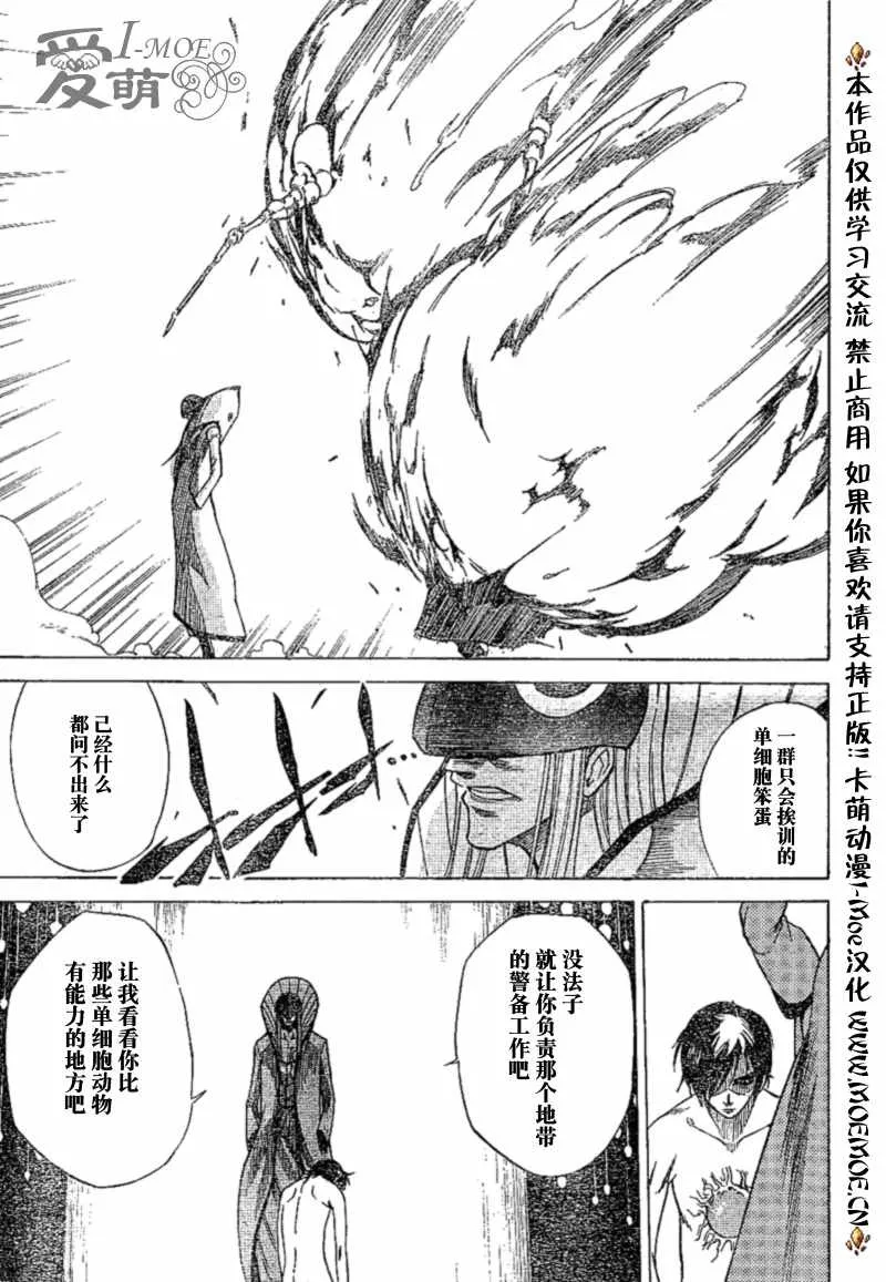 第25话 第5页