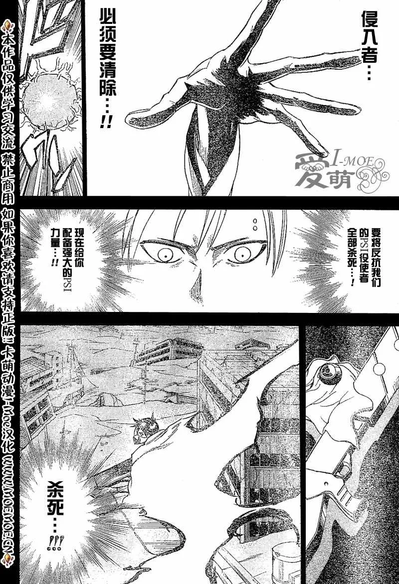第25话 第6页