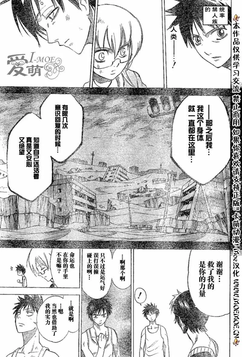 第25话 第7页