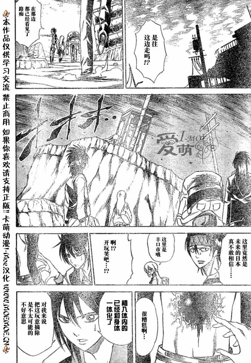 第25话 第10页