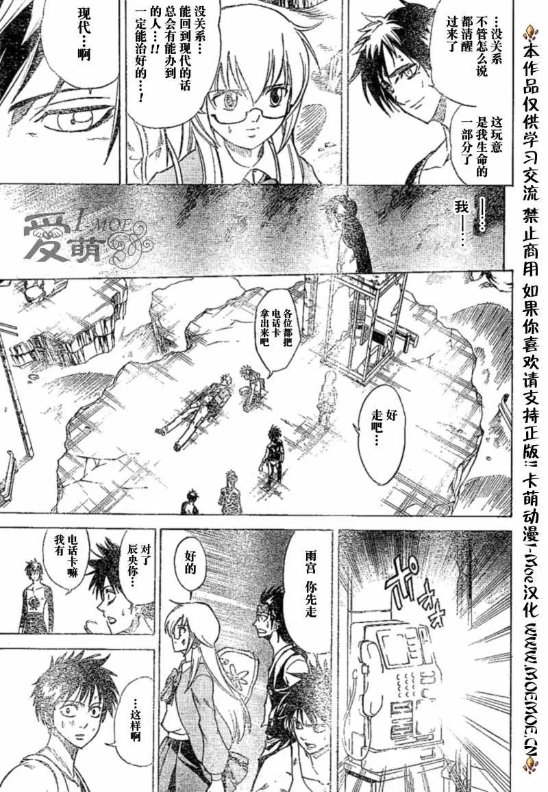 第25话 第11页