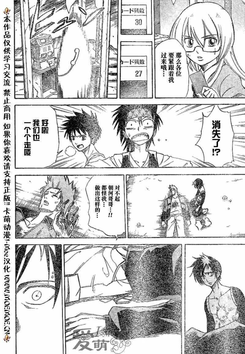 第25话 第12页
