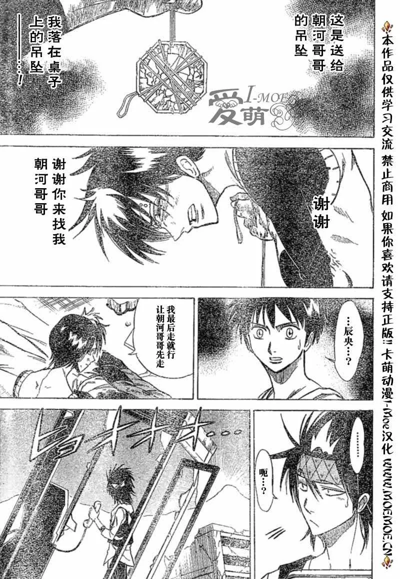 第25话 第13页