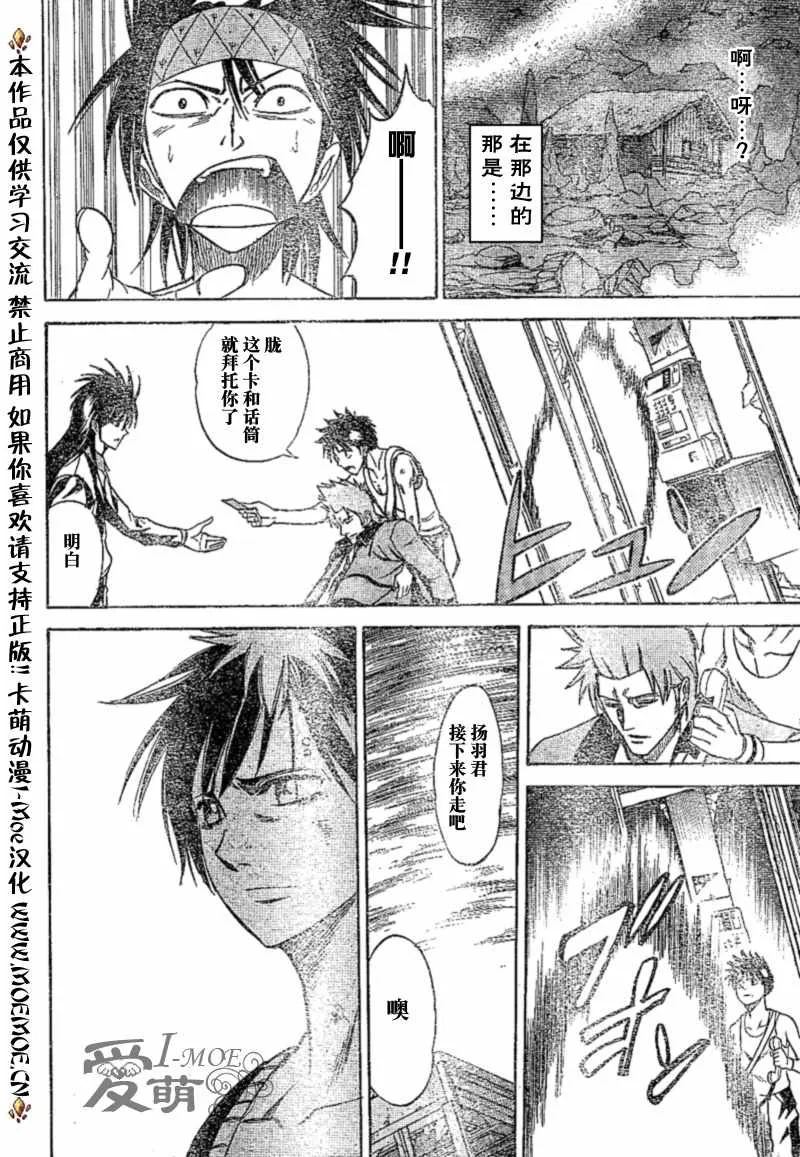 第25话 第14页