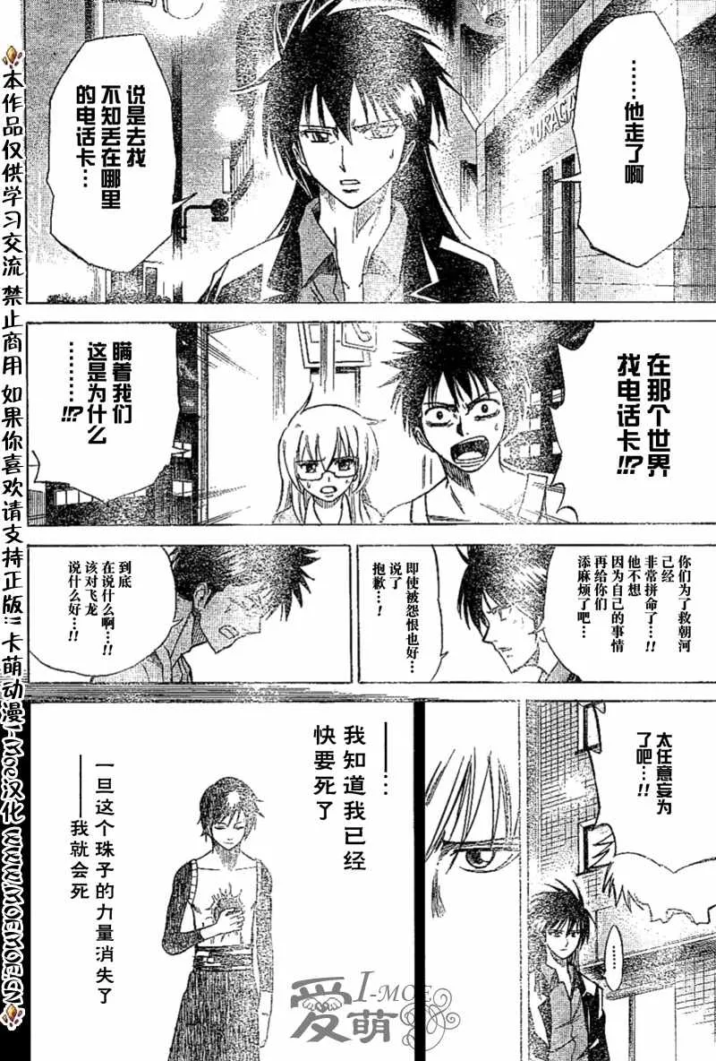 第25话 第18页