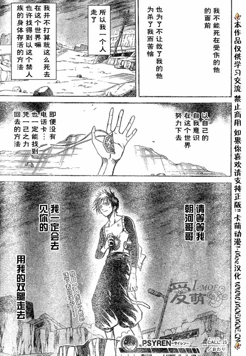 第25话 第19页