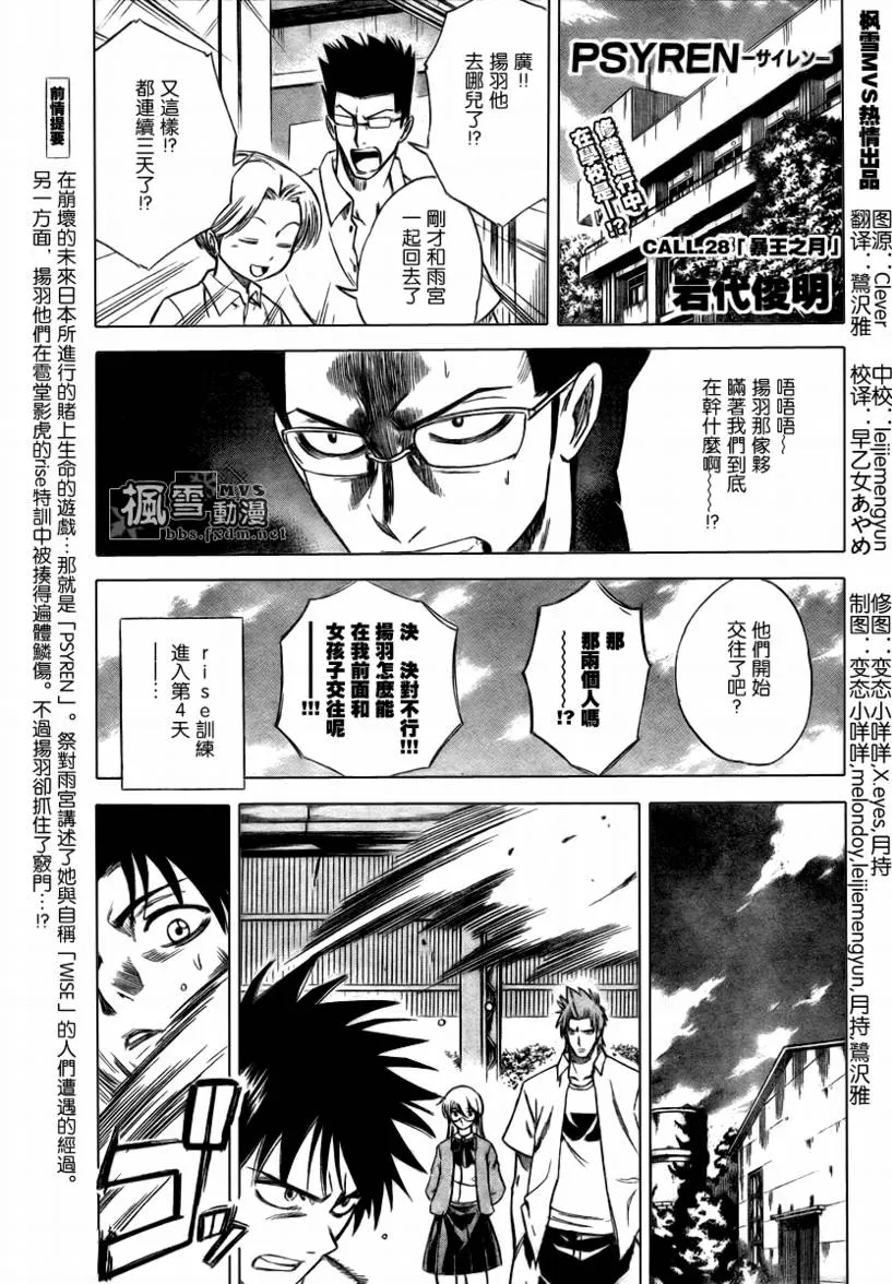 第28话 第1页