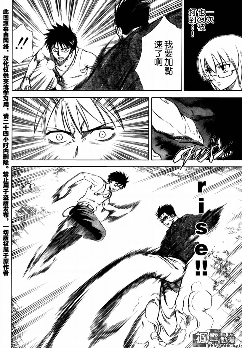 第28话 第2页