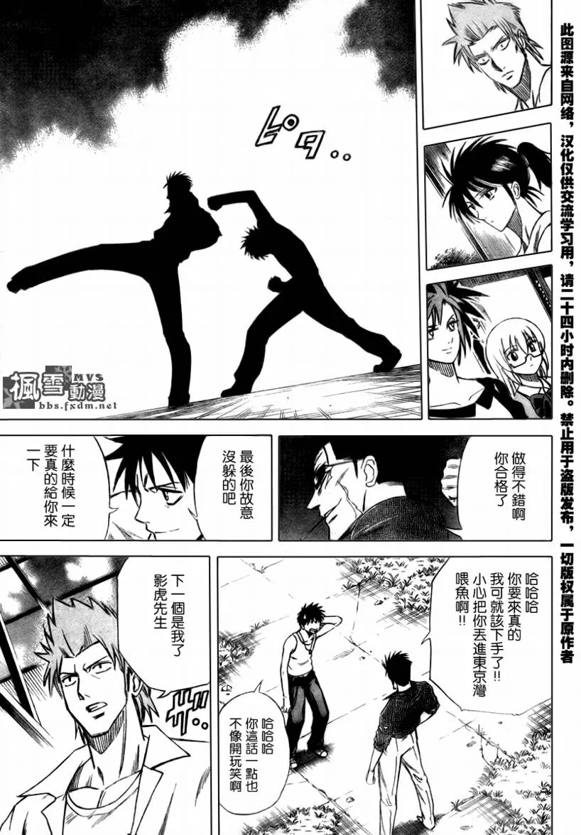 第28话 第3页