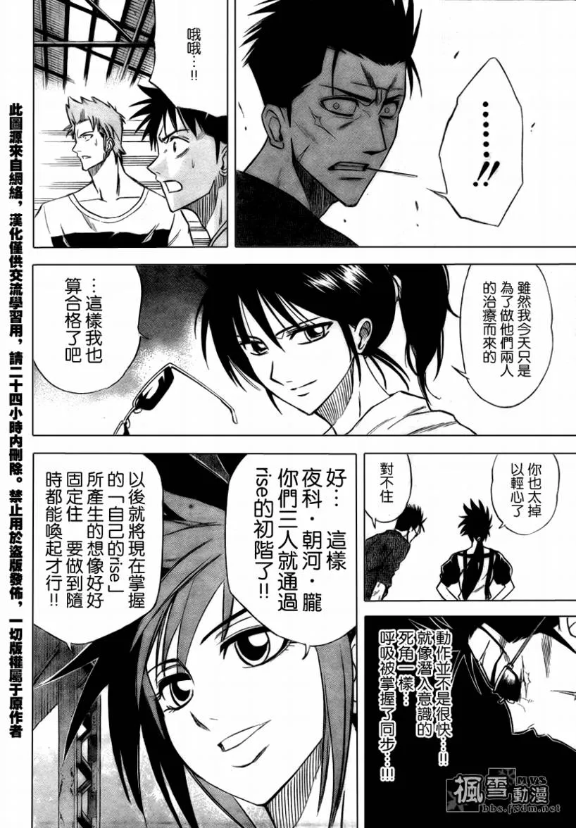 第28话 第8页