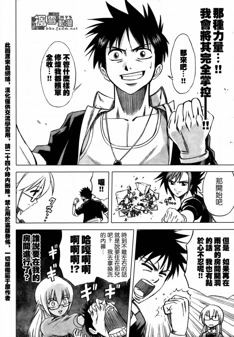 第28话 第16页