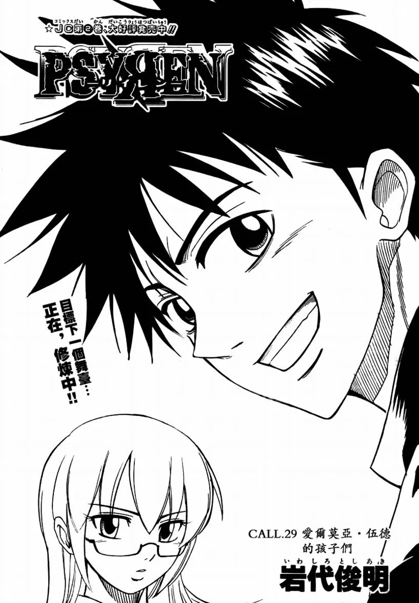 第29话 第1页
