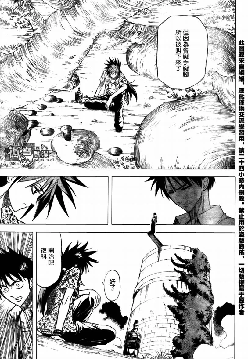 第29话 第3页