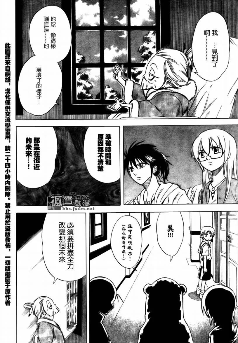 第29话 第18页