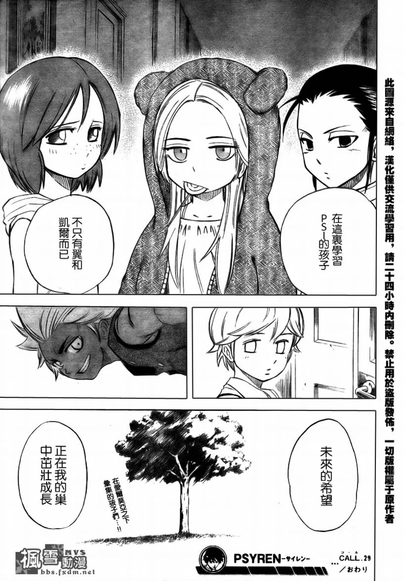 第29话 第19页
