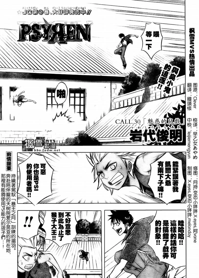 第30话 第1页