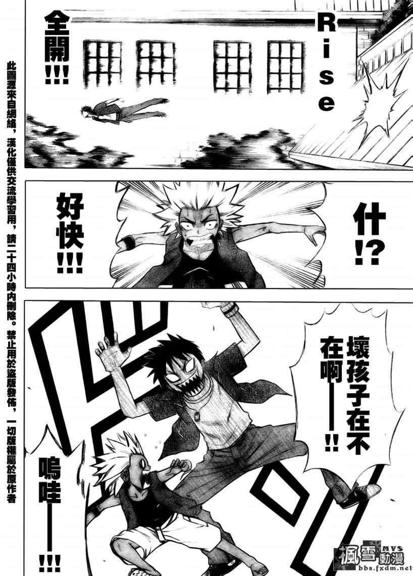 第30话 第2页