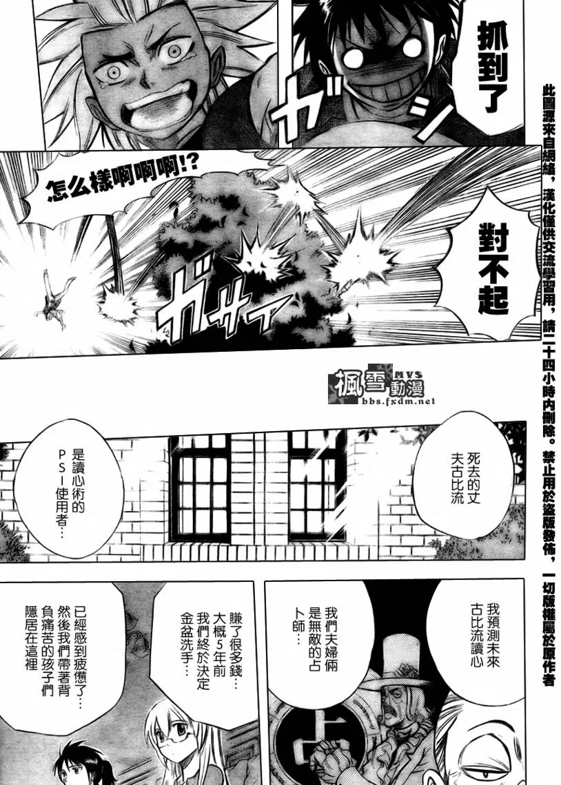 第30话 第3页