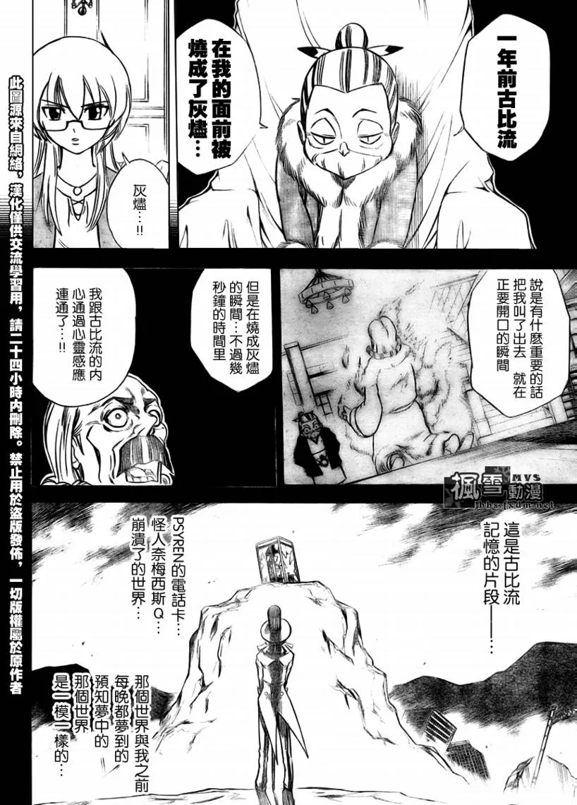 第30话 第4页