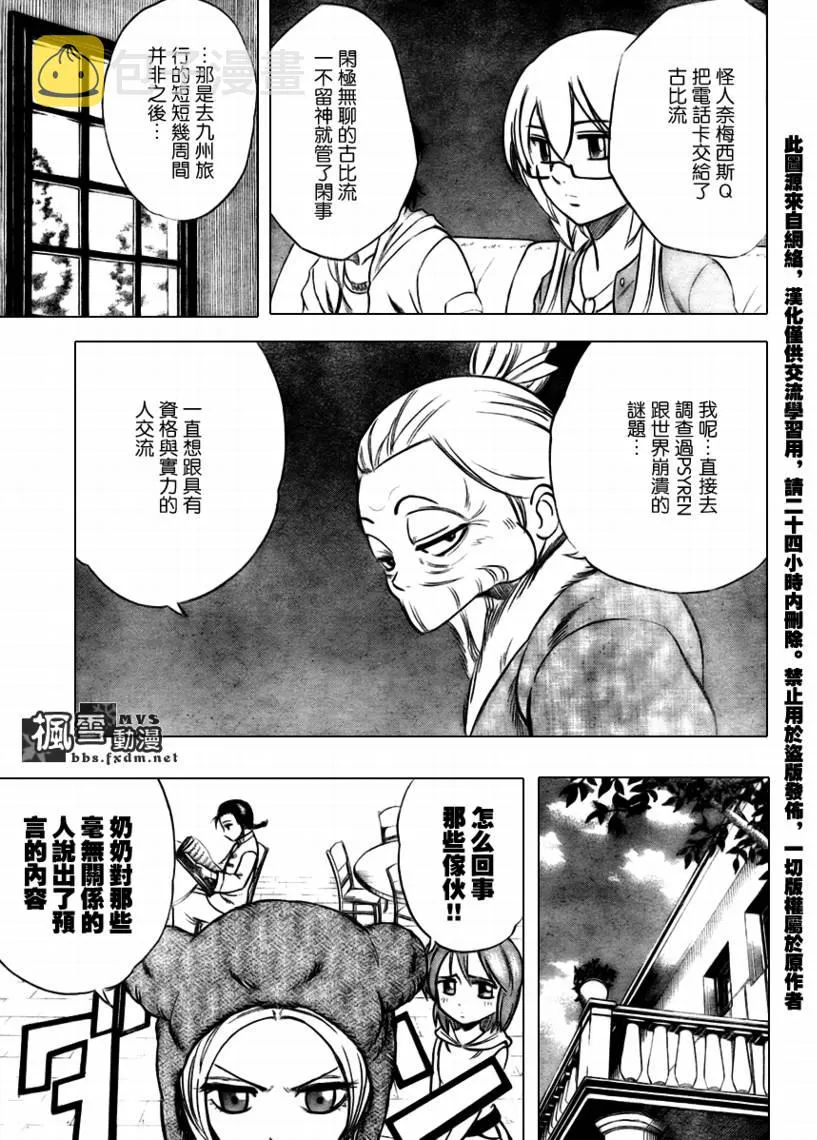 第30话 第5页